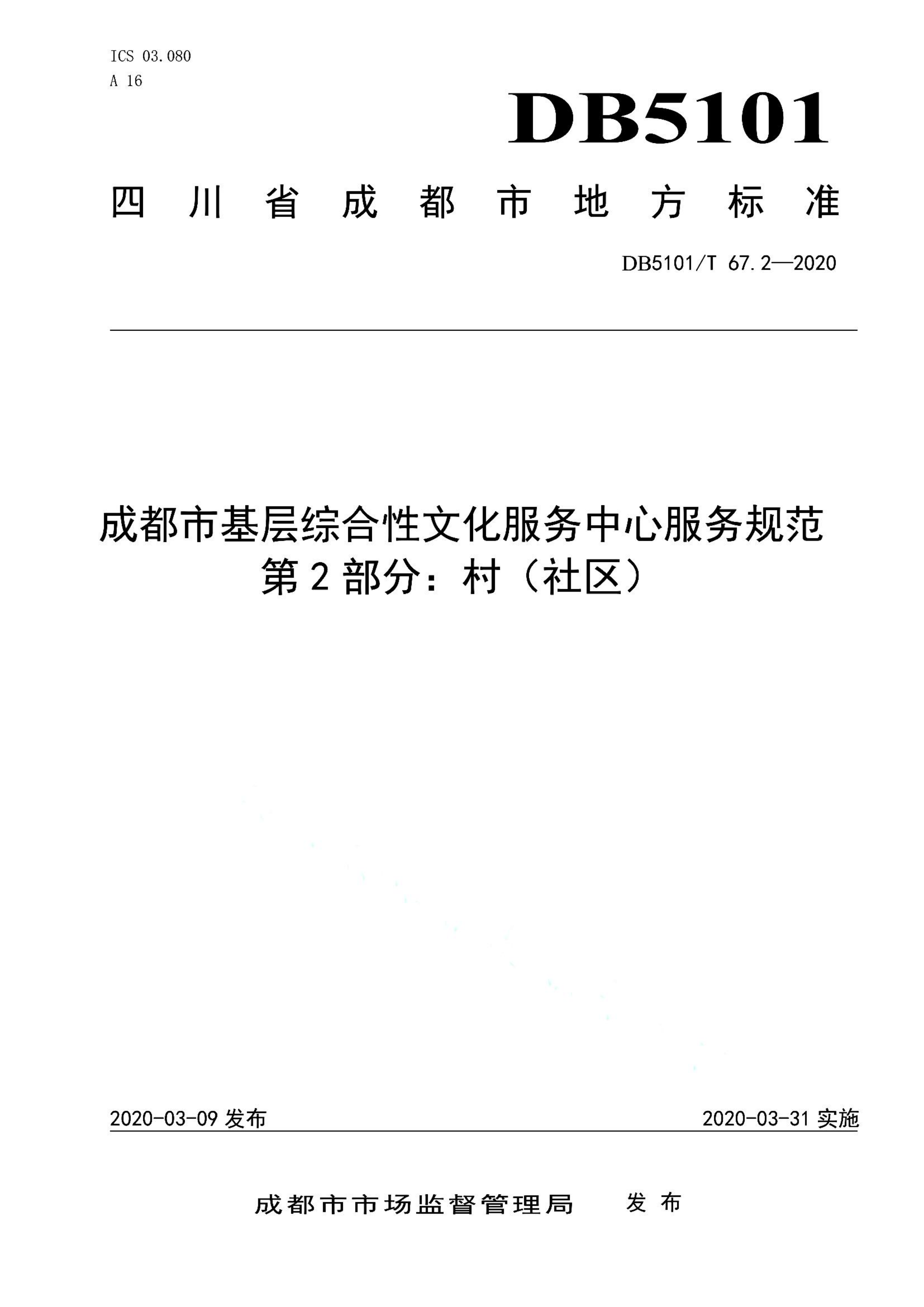 资源详情图